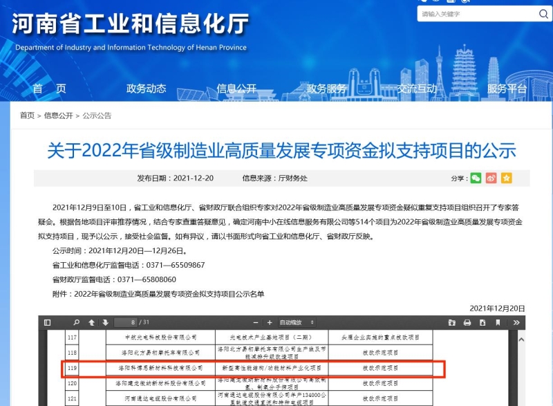專(zhuān)項資金支持